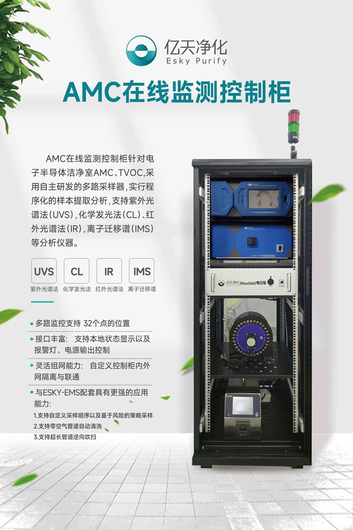 第五屆深圳國(guó)際半導(dǎo)體技術(shù)暨應(yīng)用展覽會(huì)圓滿落幕，億天凈化與您共啟“芯”旅程！