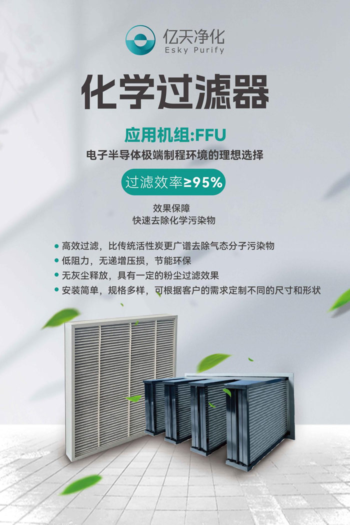 第五屆深圳國(guó)際半導(dǎo)體技術(shù)暨應(yīng)用展覽會(huì)圓滿落幕，億天凈化與您共啟“芯”旅程！