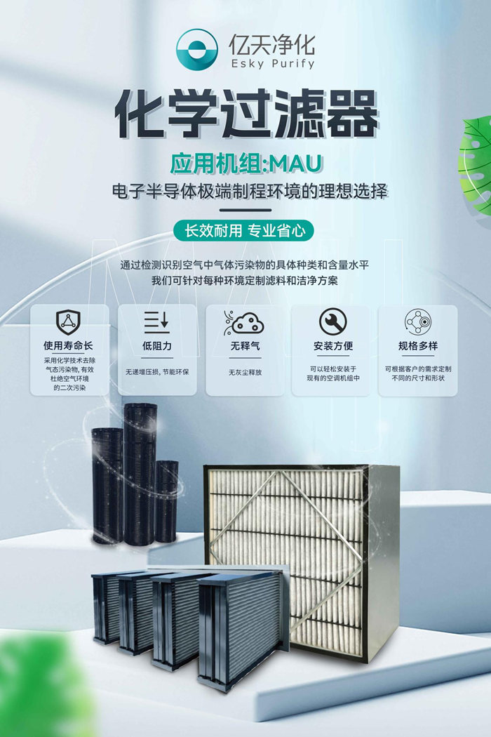 第五屆深圳國(guó)際半導(dǎo)體技術(shù)暨應(yīng)用展覽會(huì)圓滿落幕，億天凈化與您共啟“芯”旅程！