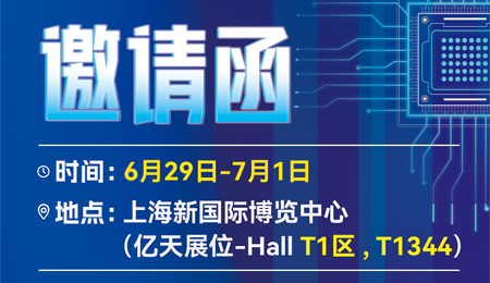 走進(jìn)行業(yè)盛會(huì)！億天凈化邀您再聚 SEMICON China 2023