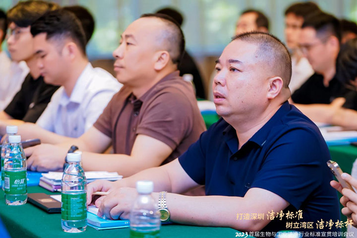 潔凈行業(yè)，標準先行！2023首屆生物與工業(yè)潔凈行業(yè)標準宣貫培訓會順利召開！