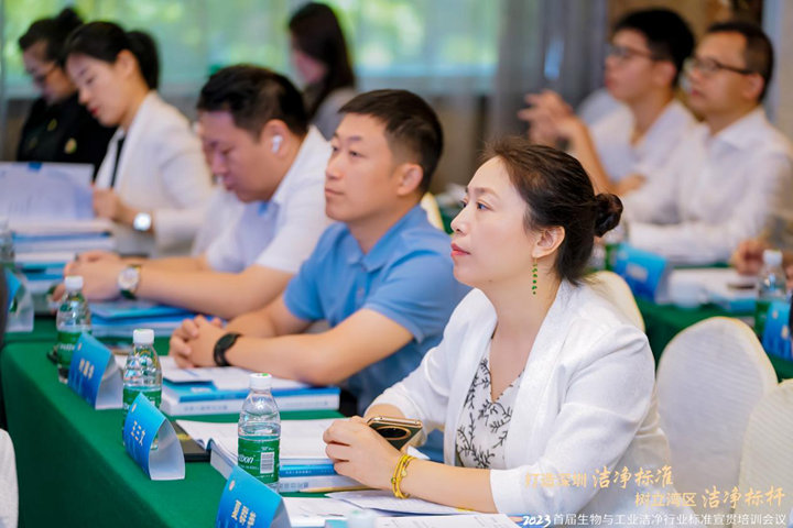潔凈行業(yè)，標準先行！2023首屆生物與工業(yè)潔凈行業(yè)標準宣貫培訓會順利召開！