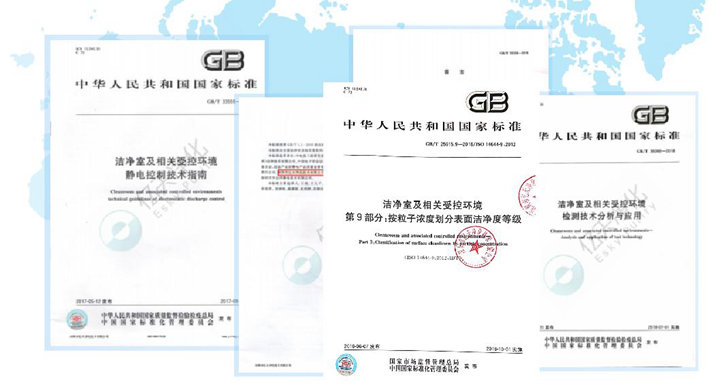 潔凈行業(yè)，標準先行！2023首屆生物與工業(yè)潔凈行業(yè)標準宣貫培訓會順利召開！