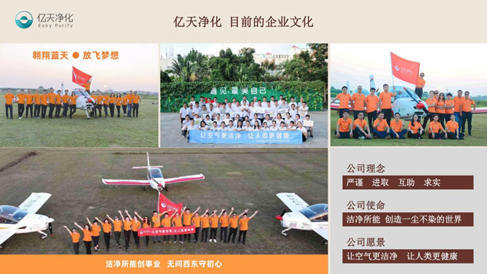信仰之光照亮前行之路，億天凈化受邀參加CRAA空氣過濾器標(biāo)準(zhǔn)工作會議暨潔凈室技術(shù)論壇