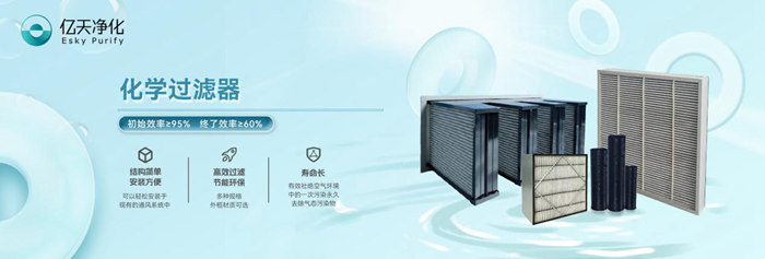 化學(xué)過(guò)濾器的吸附原理是什么？