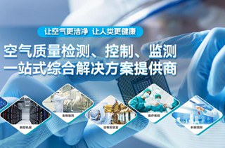 蓄勢添能！億天凈化榮獲 “優(yōu)秀企業(yè)” 稱號