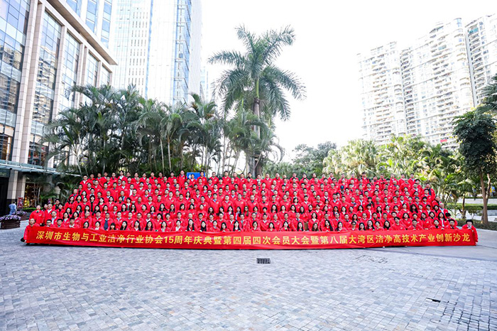 深圳市生物與工業(yè)潔凈行業(yè)協(xié)會15周年慶典隆重舉行，億天凈化喜獲多項殊榮！