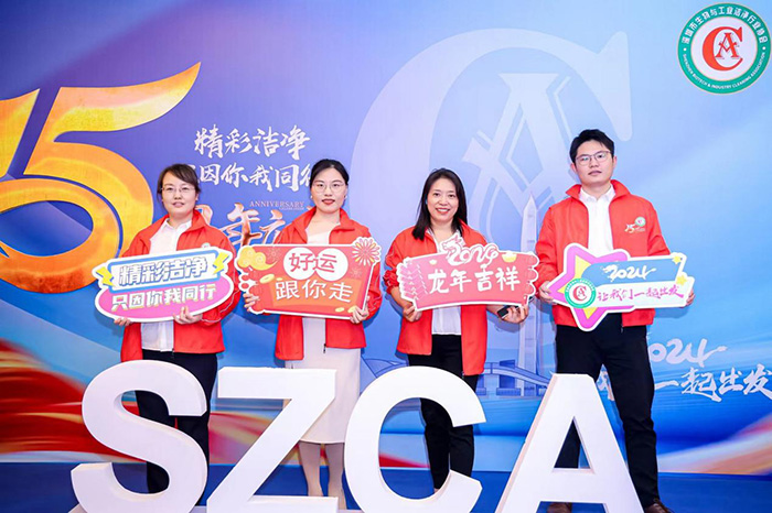 深圳市生物與工業(yè)潔凈行業(yè)協(xié)會(huì)15周年慶典隆重舉行，億天凈化喜獲多項(xiàng)殊榮！