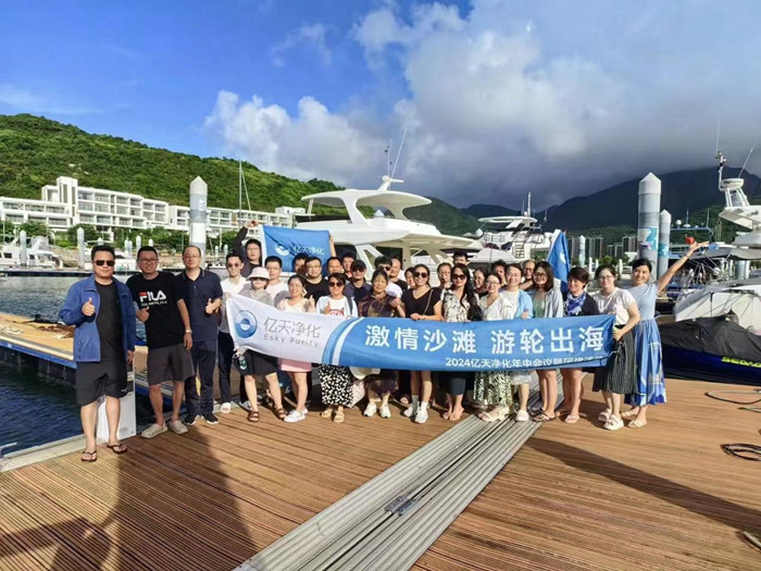 “激情沙灘 游輪出?！?024億天凈化年中會議暨團(tuán)建活動圓滿結(jié)束！