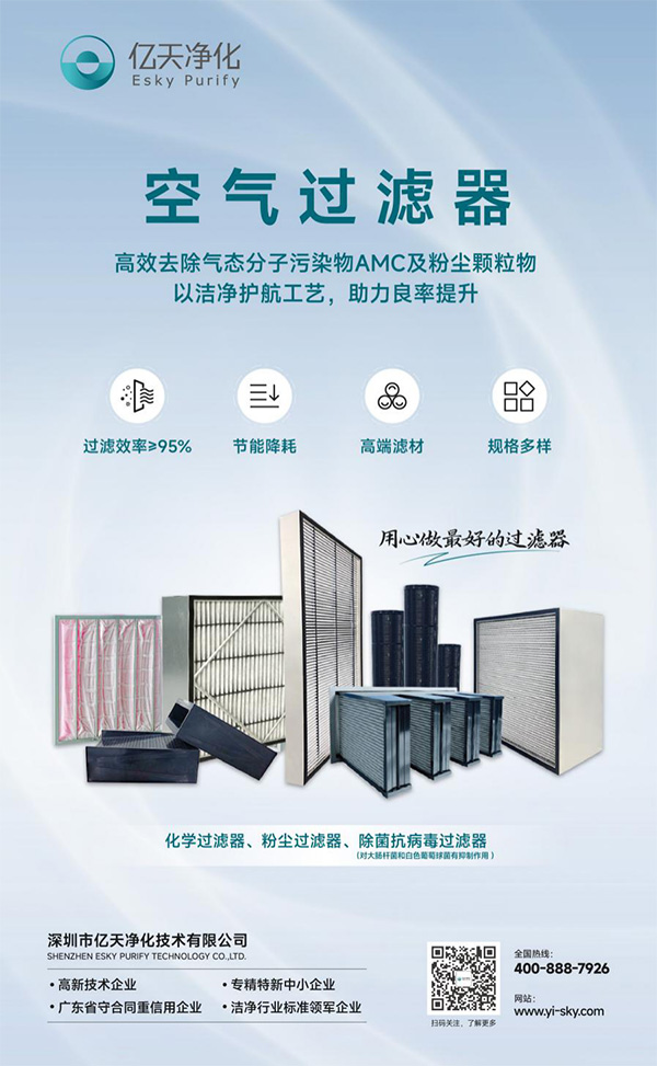 《綠色建材評(píng)價(jià) 空氣過濾器》第三次工作會(huì)議順利召開