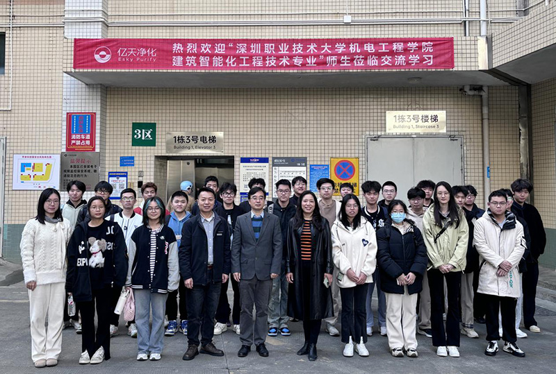 校企聯(lián)動 雙向奔赴 丨熱烈歡迎深圳職業(yè)技術大學師生到訪億天凈化進行學習交流