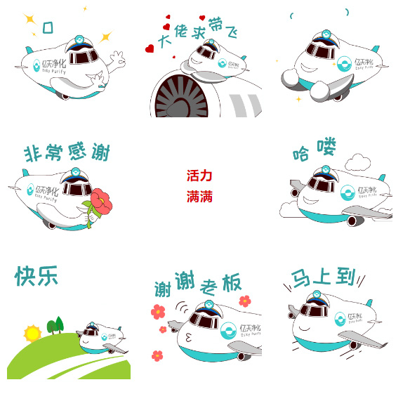 億天凈化丨存檔2024，啟航2025
