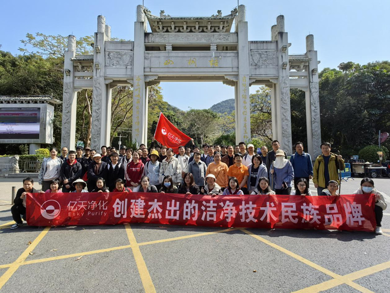 億天凈化丨開工大吉暨梧桐山登頂祈?；顒?dòng)圓滿結(jié)束