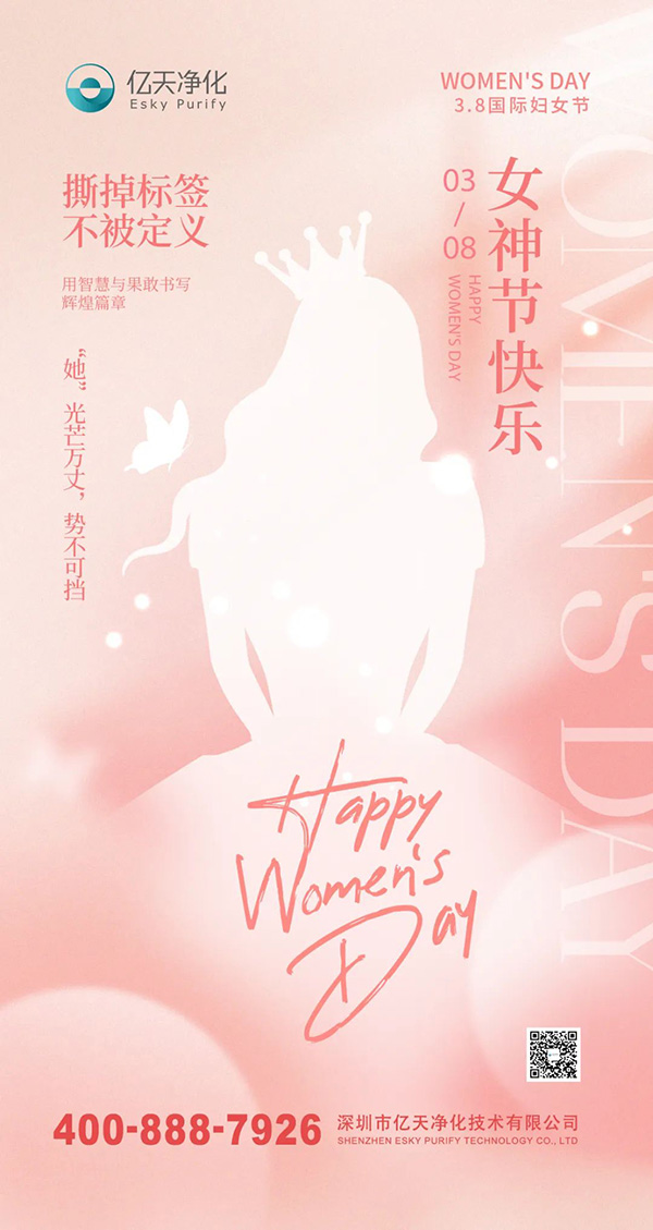 女神節(jié)丨祝你向陽(yáng)而生，光芒萬(wàn)丈！