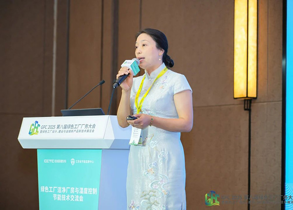 億天凈化總經(jīng)理出席第八屆綠色工廠廠務(wù)大會(huì)，演講聚焦技術(shù)實(shí)踐引關(guān)注