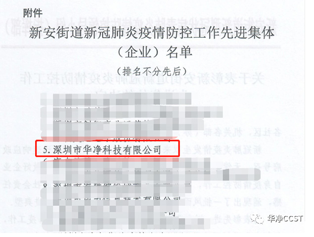 記錄愛心捐贈，感知華凈初心