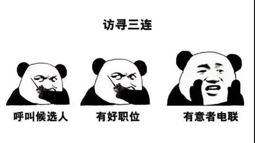 招賢納新！期待充滿無數(shù)可能的你